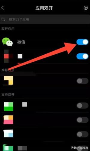 微信双开怎么操作